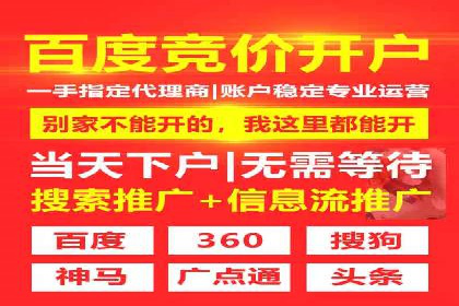 360搜索信息流广告：企业品牌推广的利器